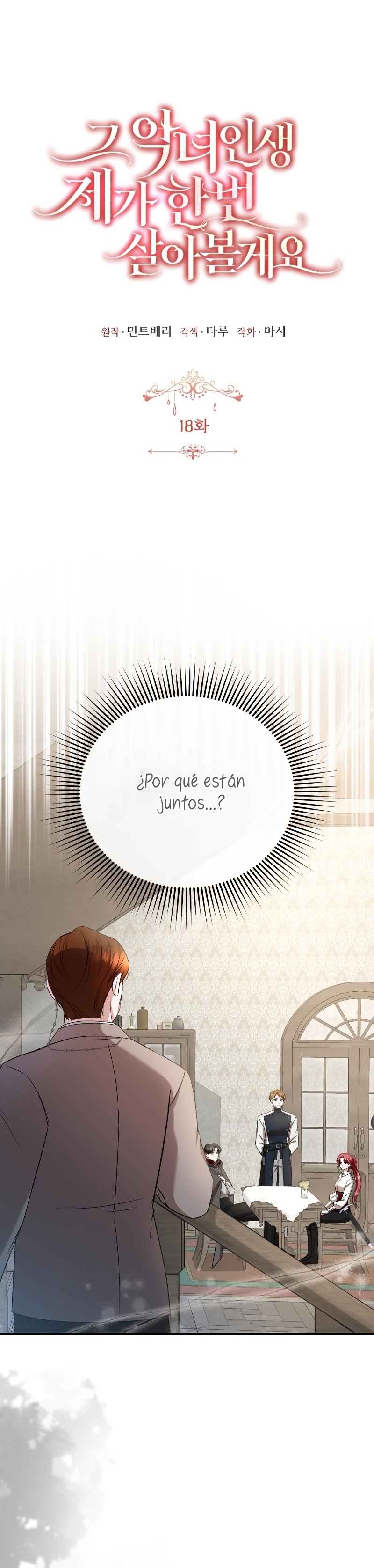 Esta vida la viviré como una villana Capítulo 18 - Página 3