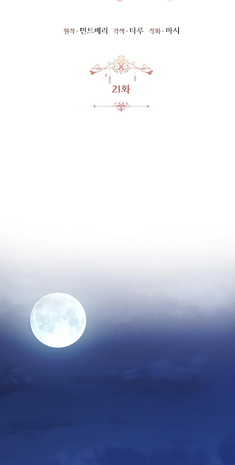 Esta vida la viviré como una villana Capítulo 21 - Página 8