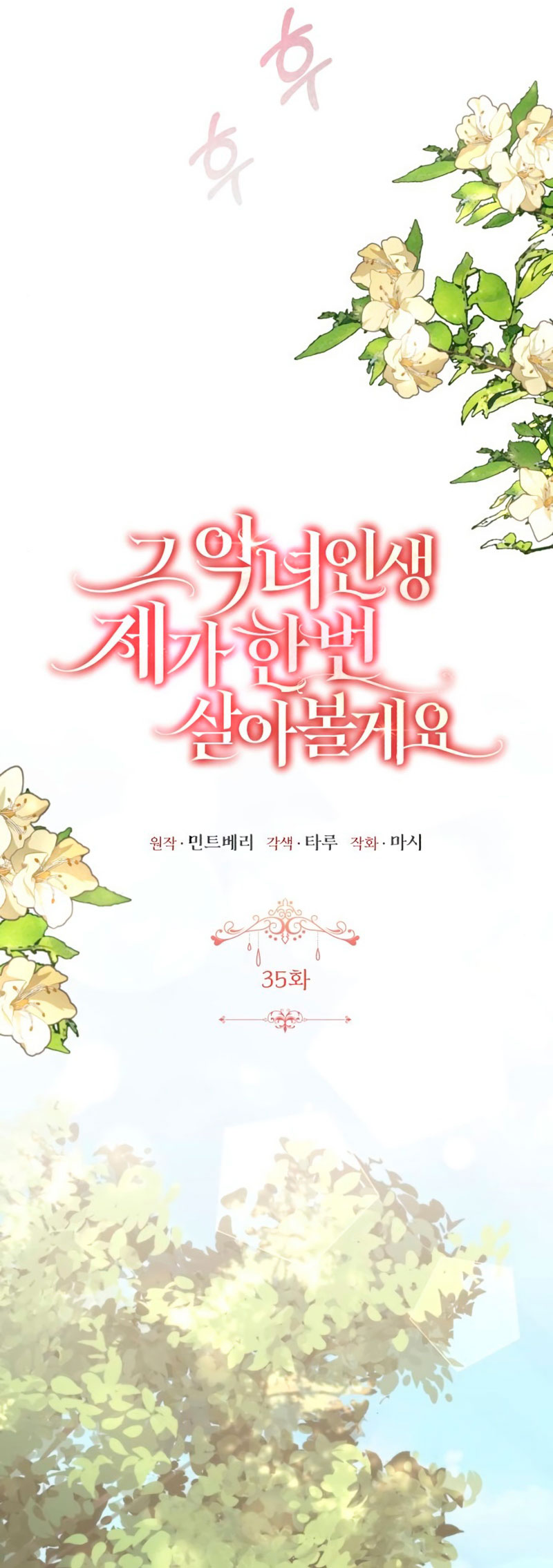 Esta vida la viviré como una villana Capítulo 35 - Página 4