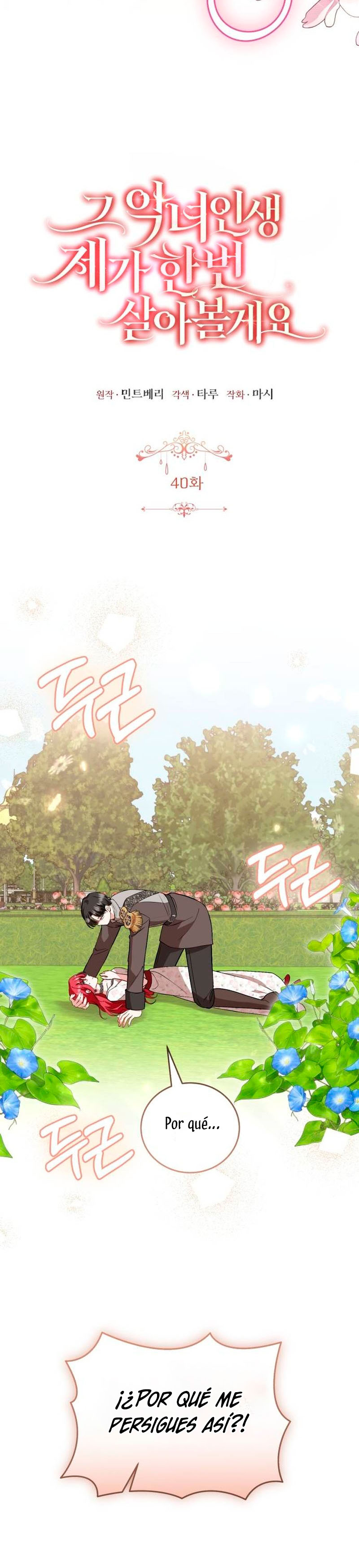 Esta vida la viviré como una villana Capítulo 40 - Página 15