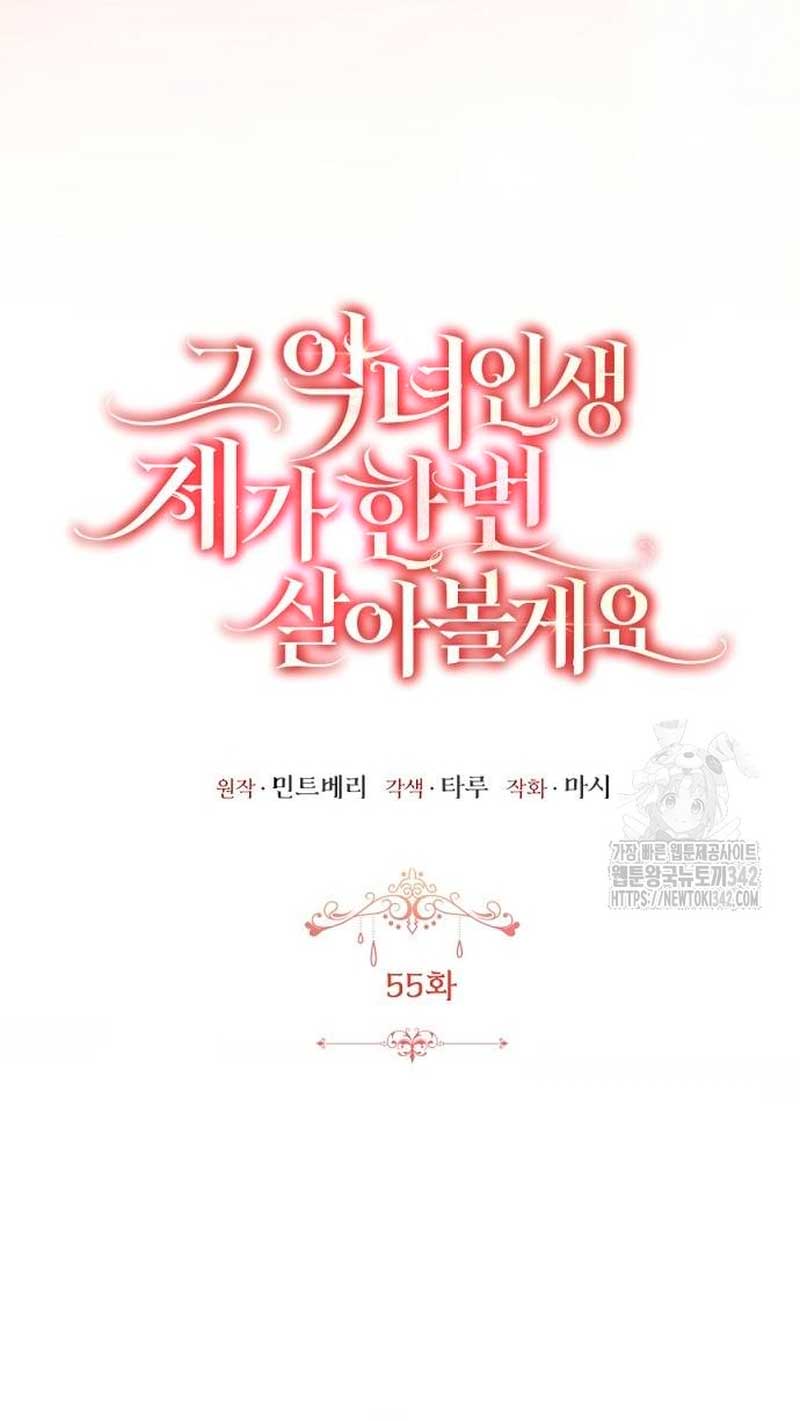 Esta vida la viviré como una villana Capítulo 55 - Página 10