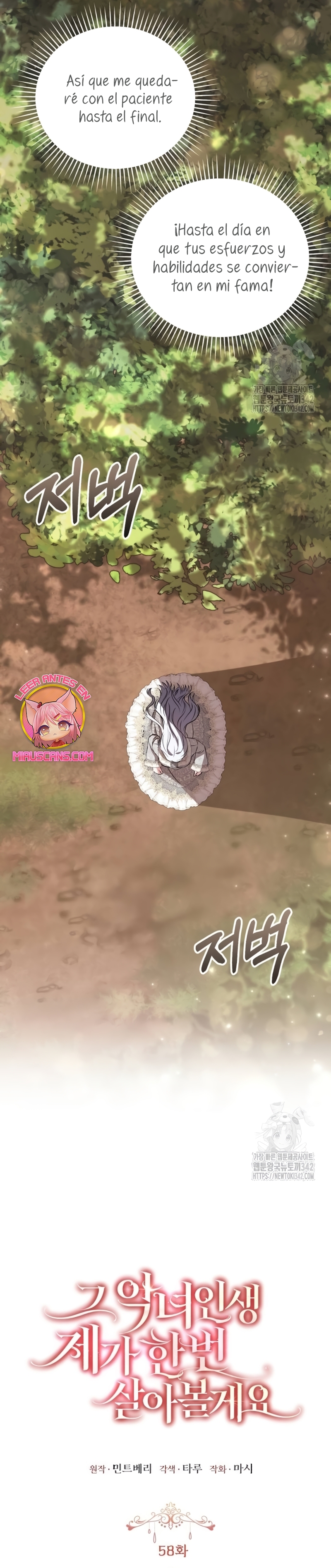 Esta vida la viviré como una villana Capítulo 58 - Página 22