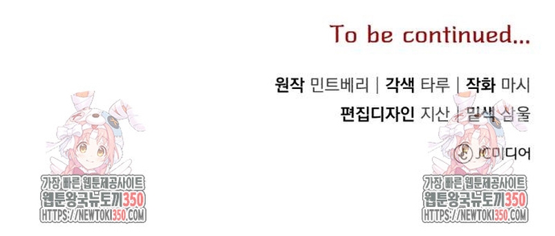 Esta vida la viviré como una villana Capítulo 63 - Página 39