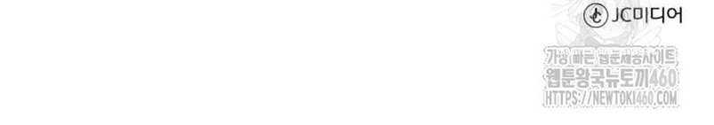 Esta vida la viviré como una villana Capítulo 64 - Página 40