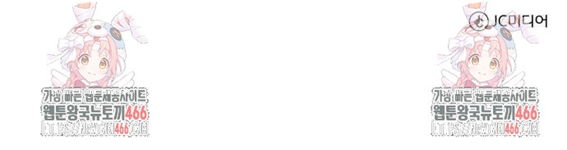 Esta vida la viviré como una villana Capítulo 77 - Página 39