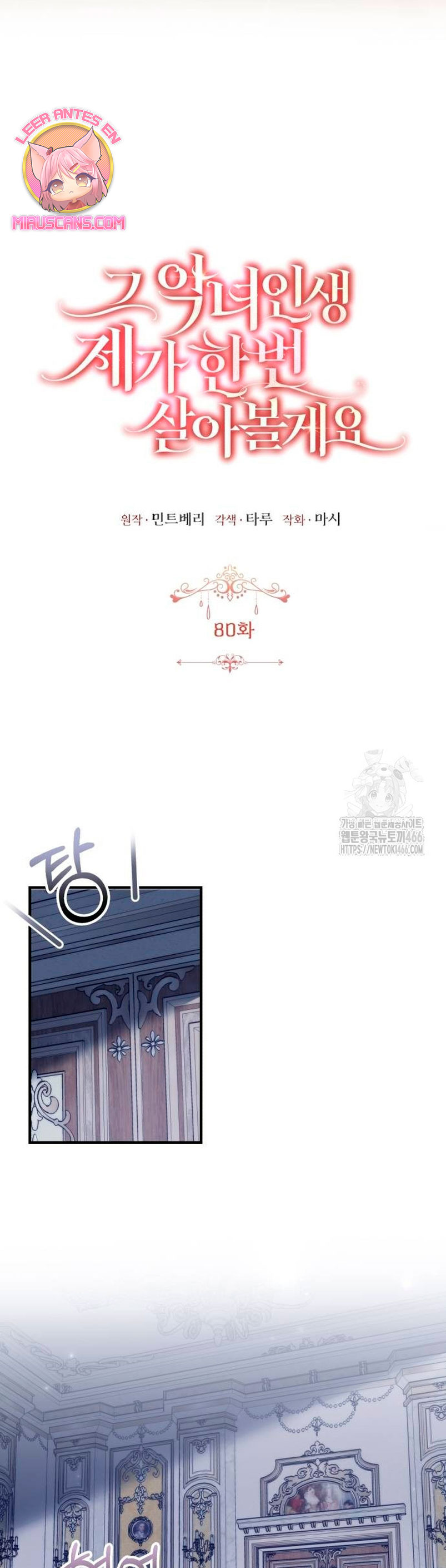 Esta vida la viviré como una villana Capítulo 80 - Página 15