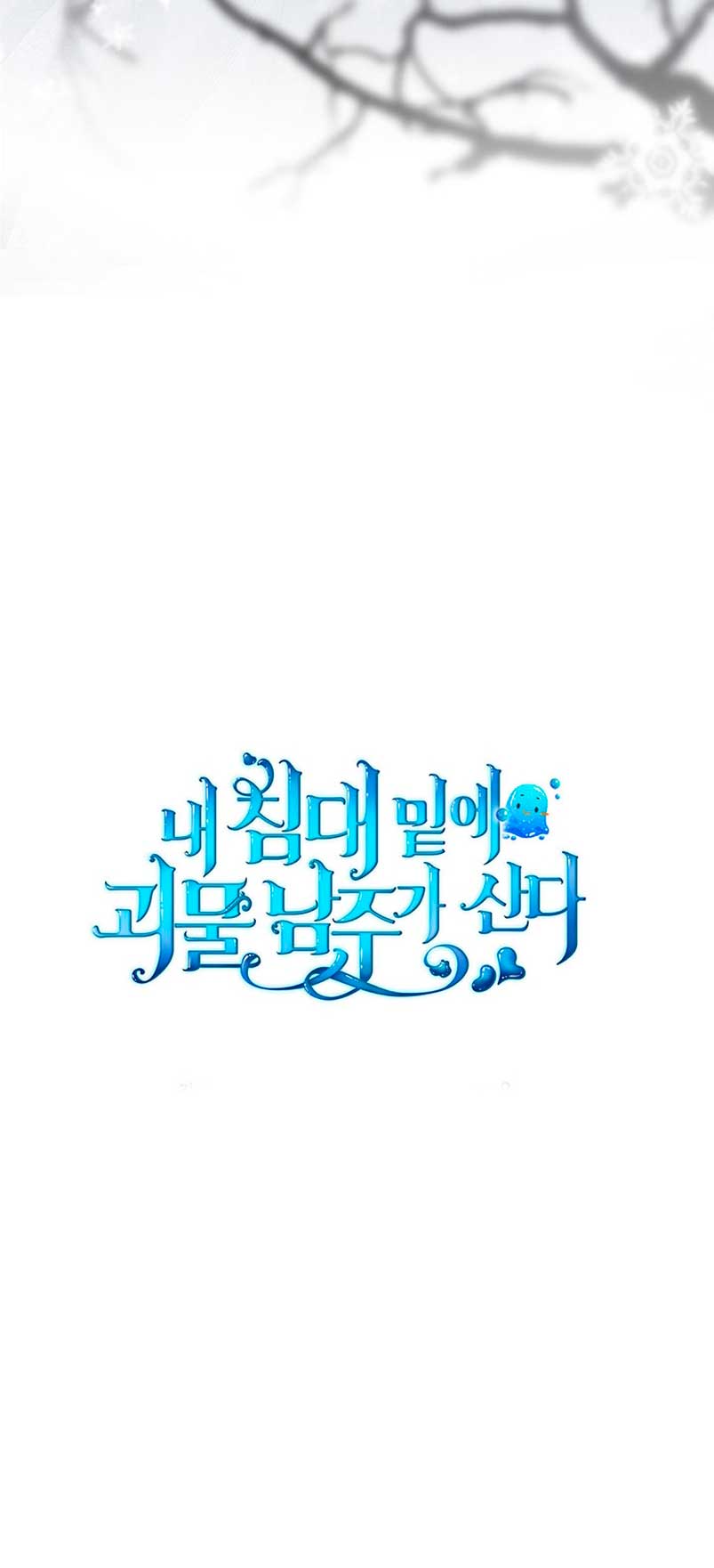 El protagonista monstruoso vive bajo mi cama Capítulo 11 - Página 55