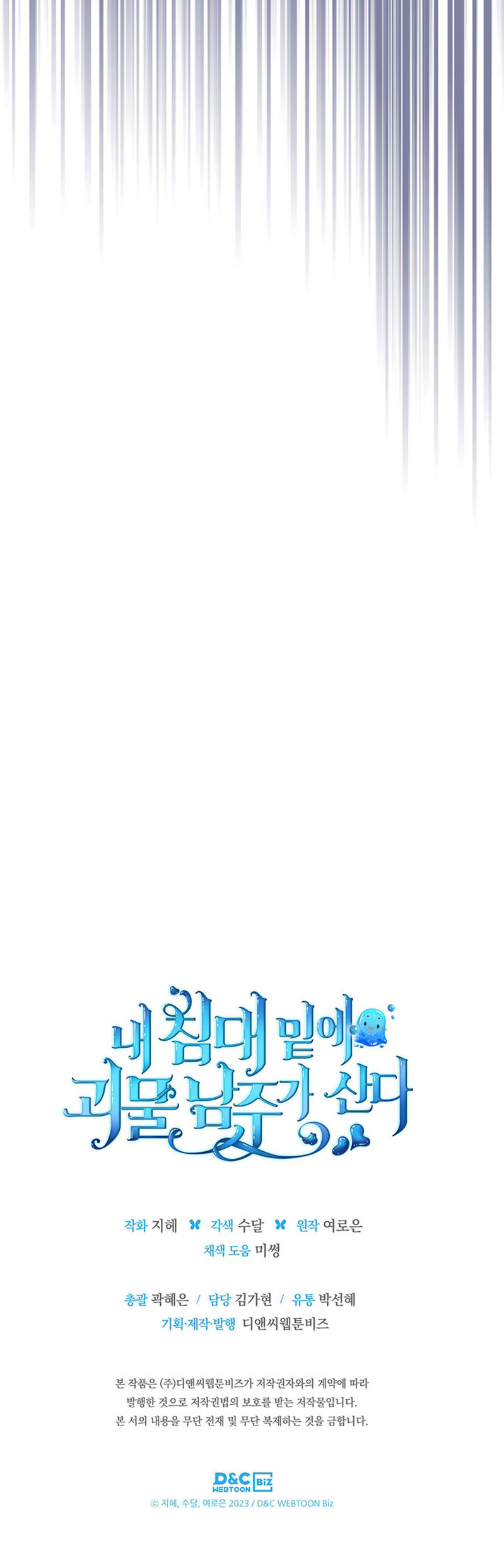 El protagonista monstruoso vive bajo mi cama Capítulo 12 - Página 55