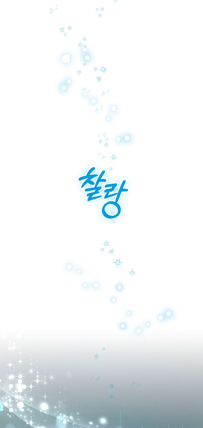 El protagonista monstruoso vive bajo mi cama Capítulo 13 - Página 4