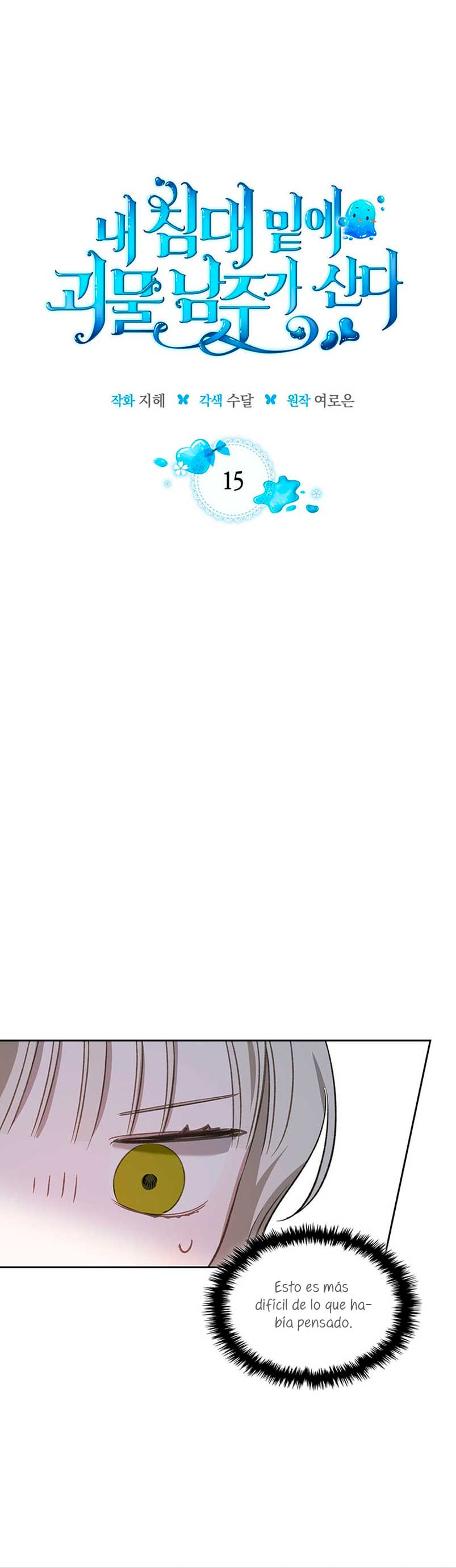 El protagonista monstruoso vive bajo mi cama Capítulo 15 - Página 16