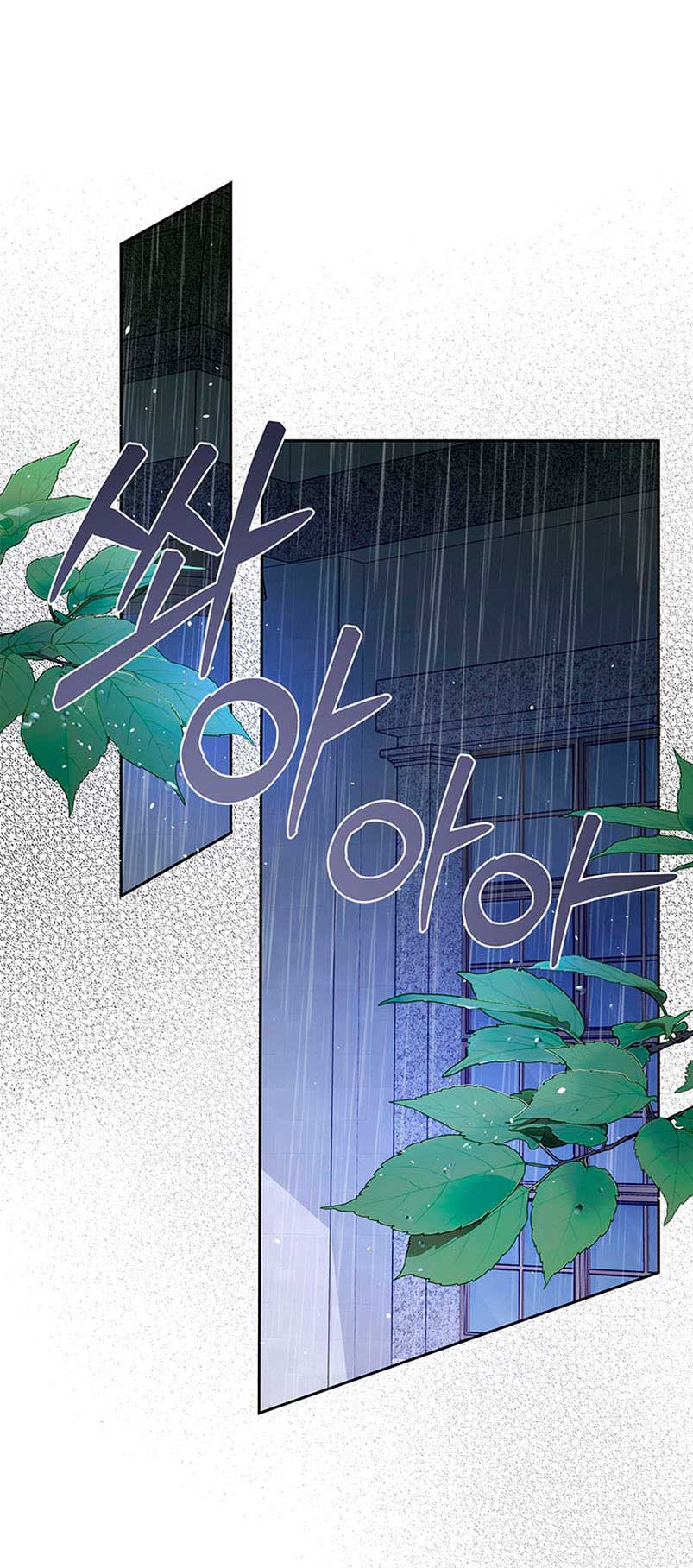 El protagonista monstruoso vive bajo mi cama Capítulo 15 - Página 3