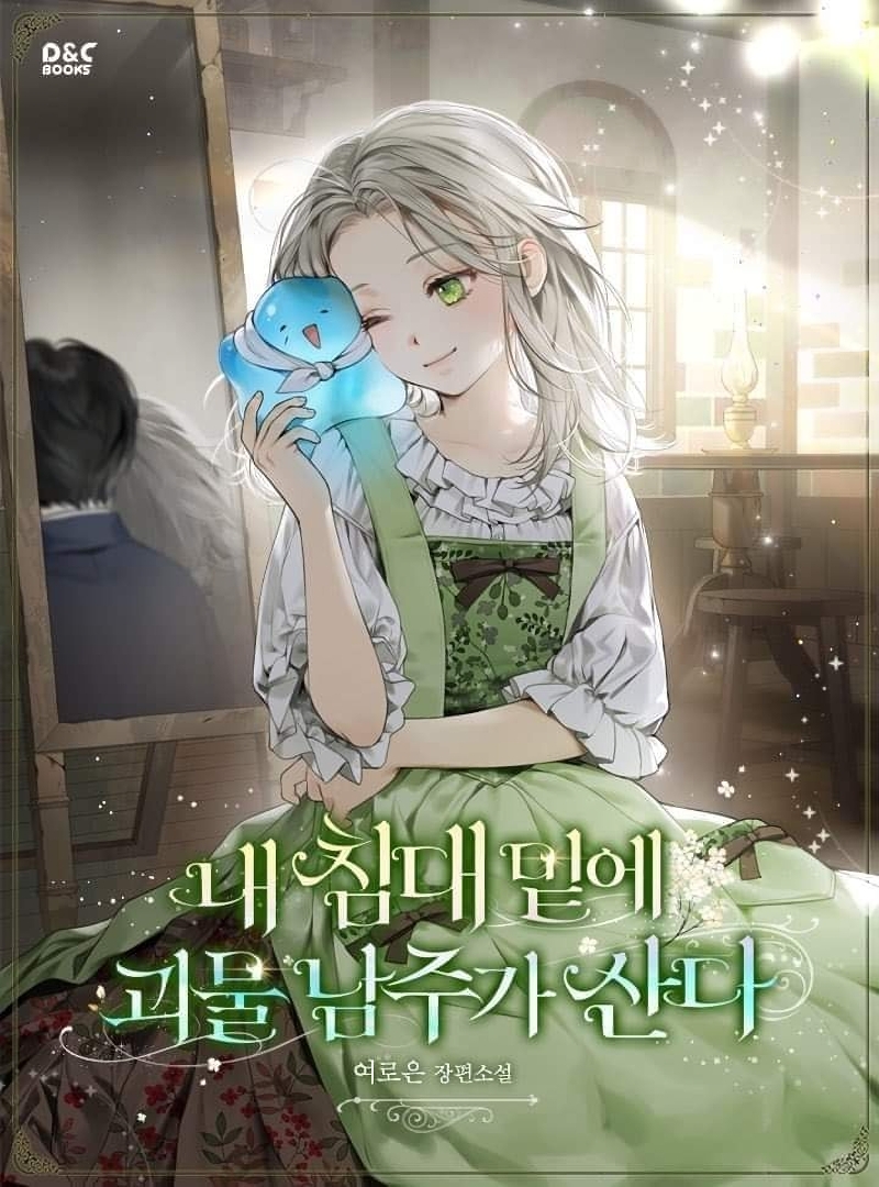 El protagonista monstruoso vive bajo mi cama Capítulo 16 - Página 2