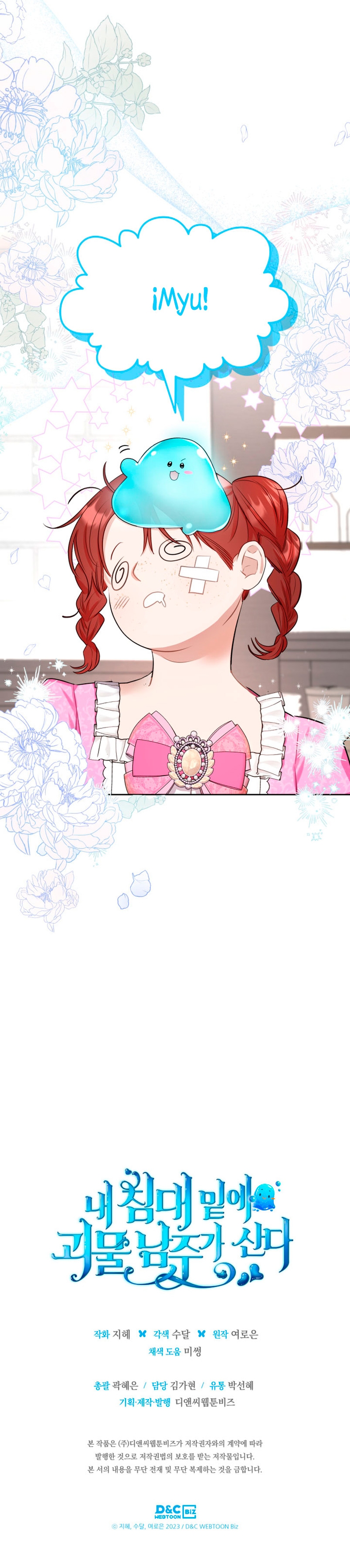 El protagonista monstruoso vive bajo mi cama Capítulo 2 - Página 31