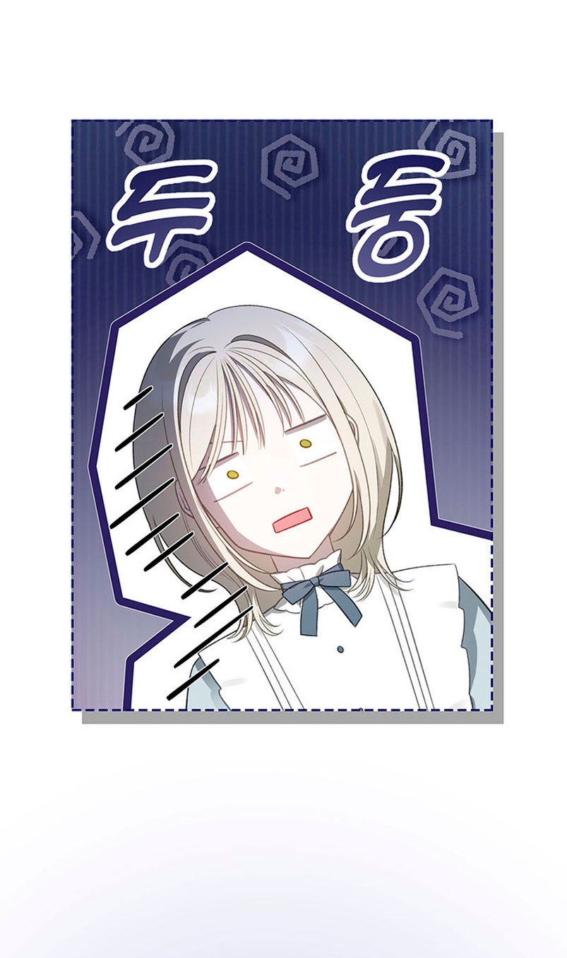 El protagonista monstruoso vive bajo mi cama Capítulo 20 - Página 30