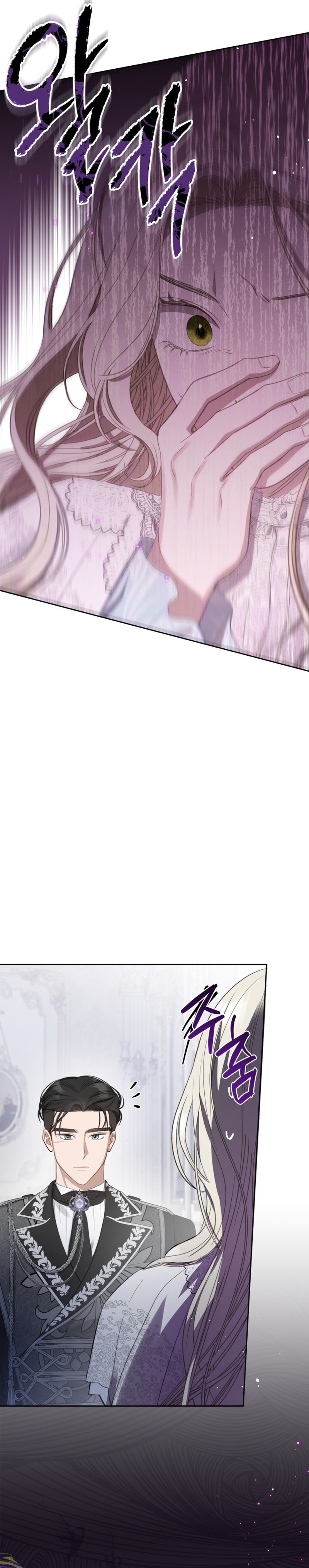 El protagonista monstruoso vive bajo mi cama Capítulo 31 - Página 14