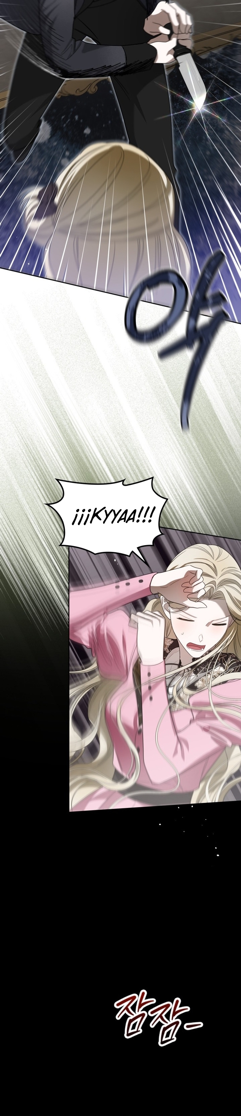 El protagonista monstruoso vive bajo mi cama Capítulo 54 - Página 22