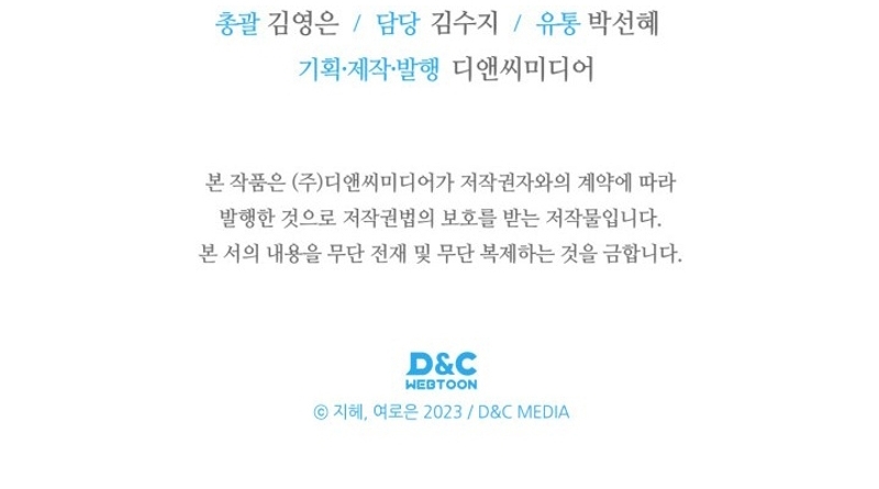 El protagonista monstruoso vive bajo mi cama Capítulo 62 - Página 37