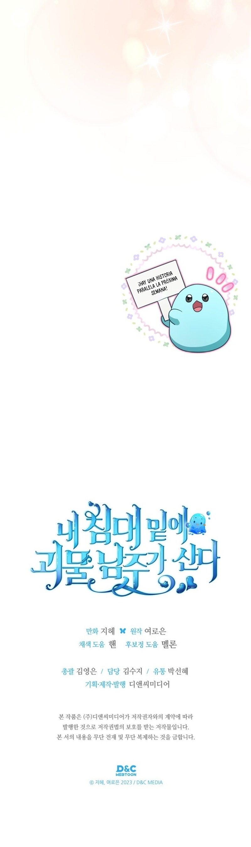 El protagonista monstruoso vive bajo mi cama Capítulo 69 - Página 39