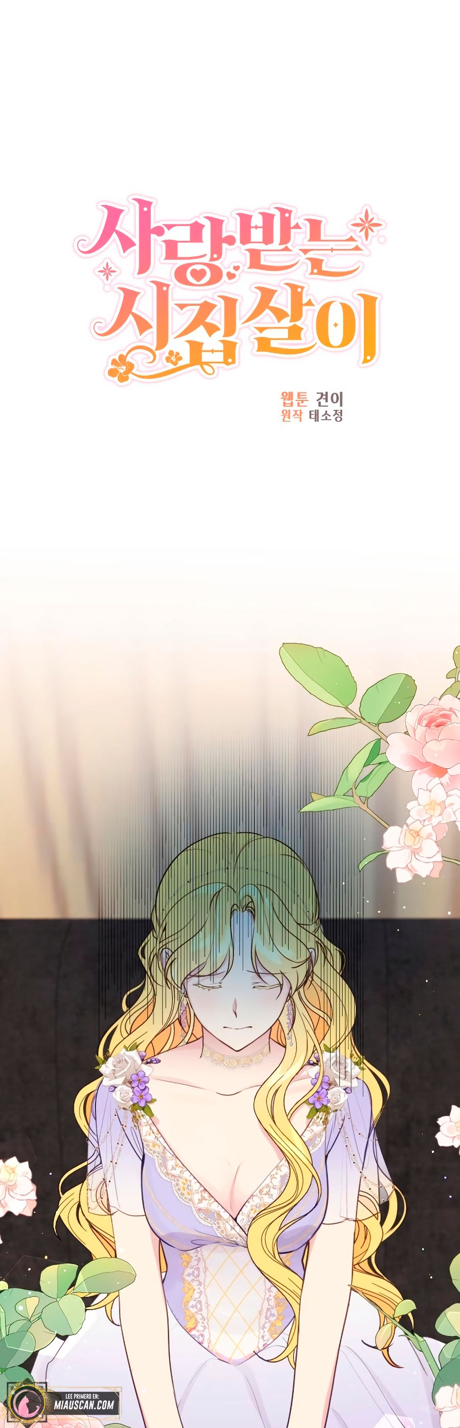 La vida de una amada esposa Capítulo 12 - Página 10