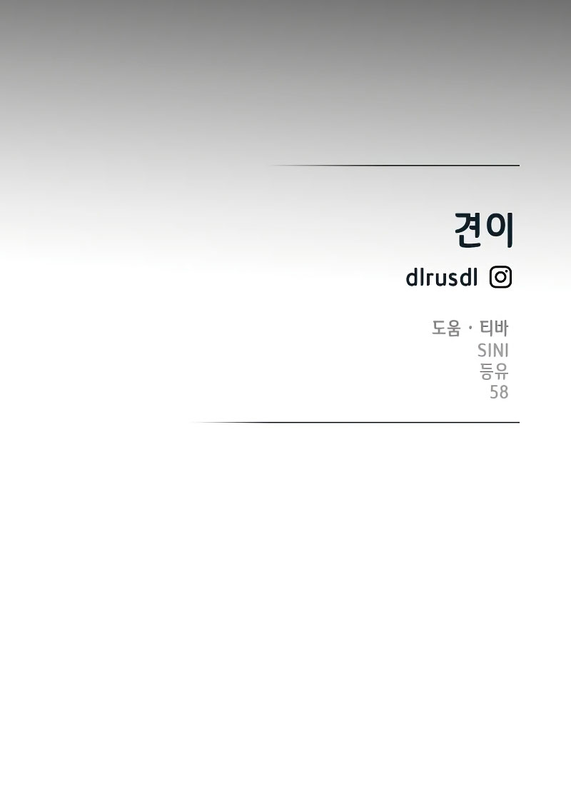 La vida de una amada esposa Capítulo 15 - Página 64