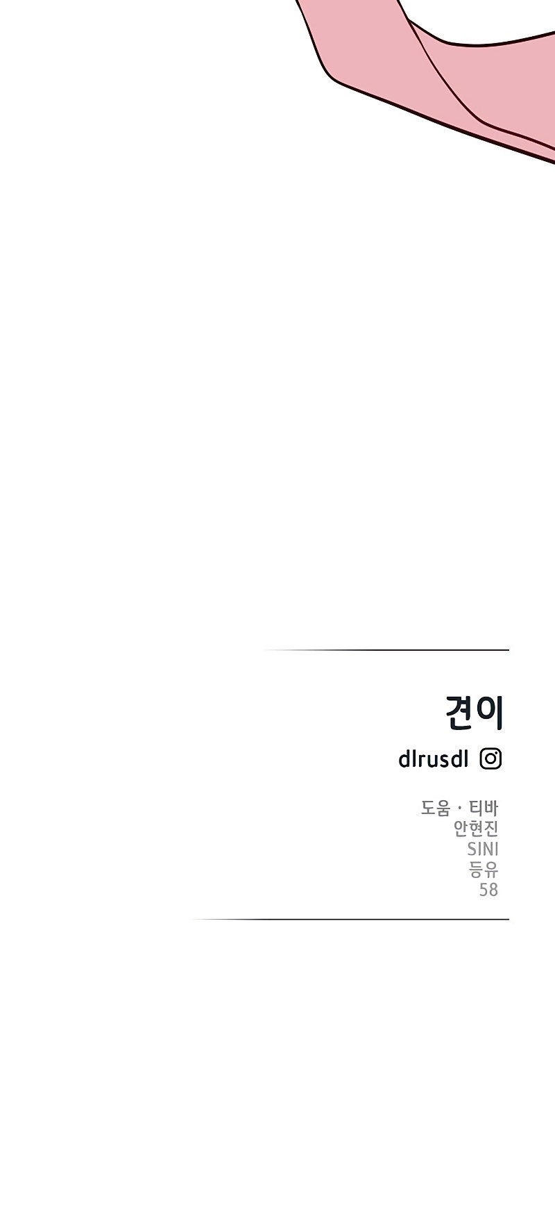 La vida de una amada esposa Capítulo 16 - Página 63