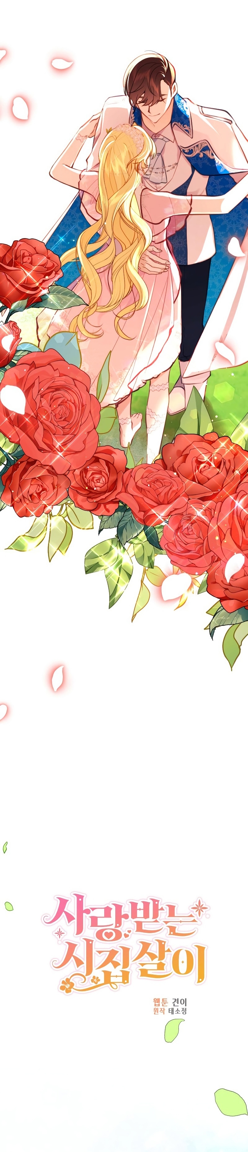 La vida de una amada esposa Capítulo 19 - Página 24