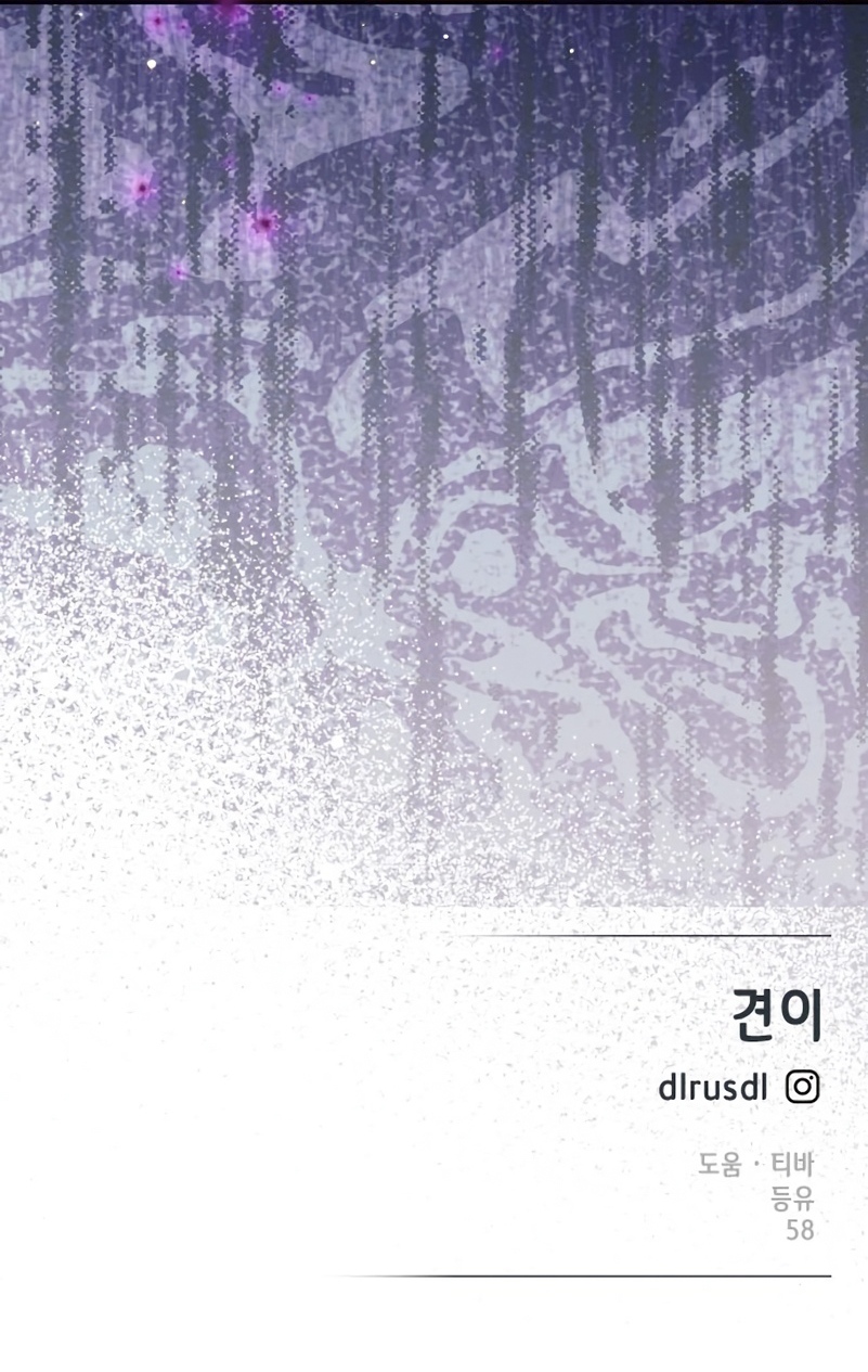 La vida de una amada esposa Capítulo 30 - Página 23