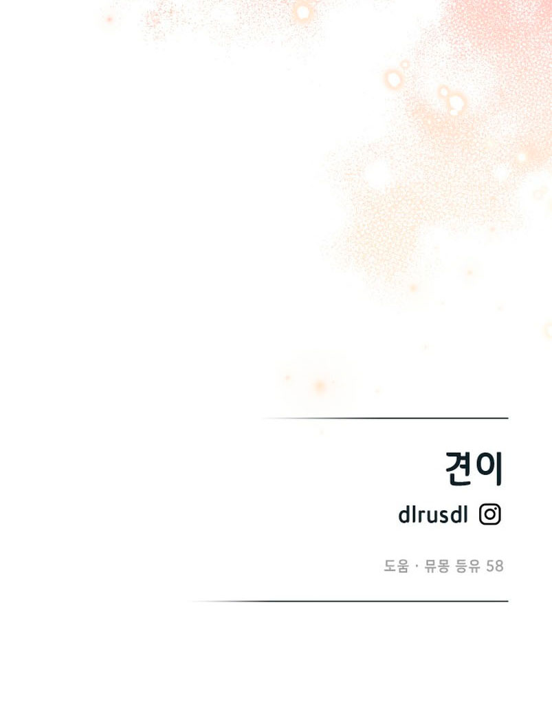 La vida de una amada esposa Capítulo 33 - Página 38