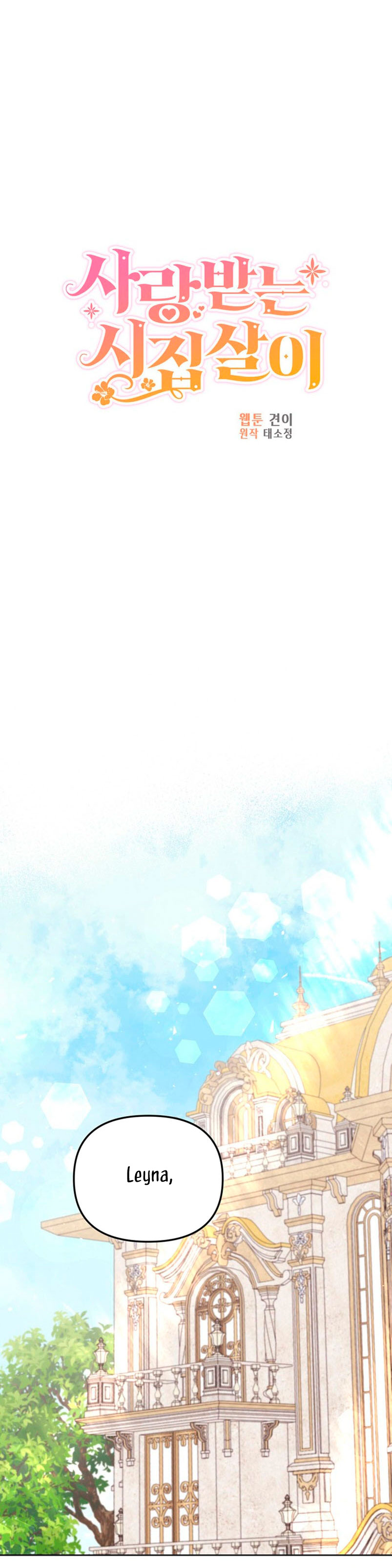 La vida de una amada esposa Capítulo 35 - Página 7