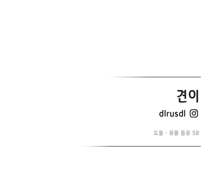 La vida de una amada esposa Capítulo 40 - Página 33