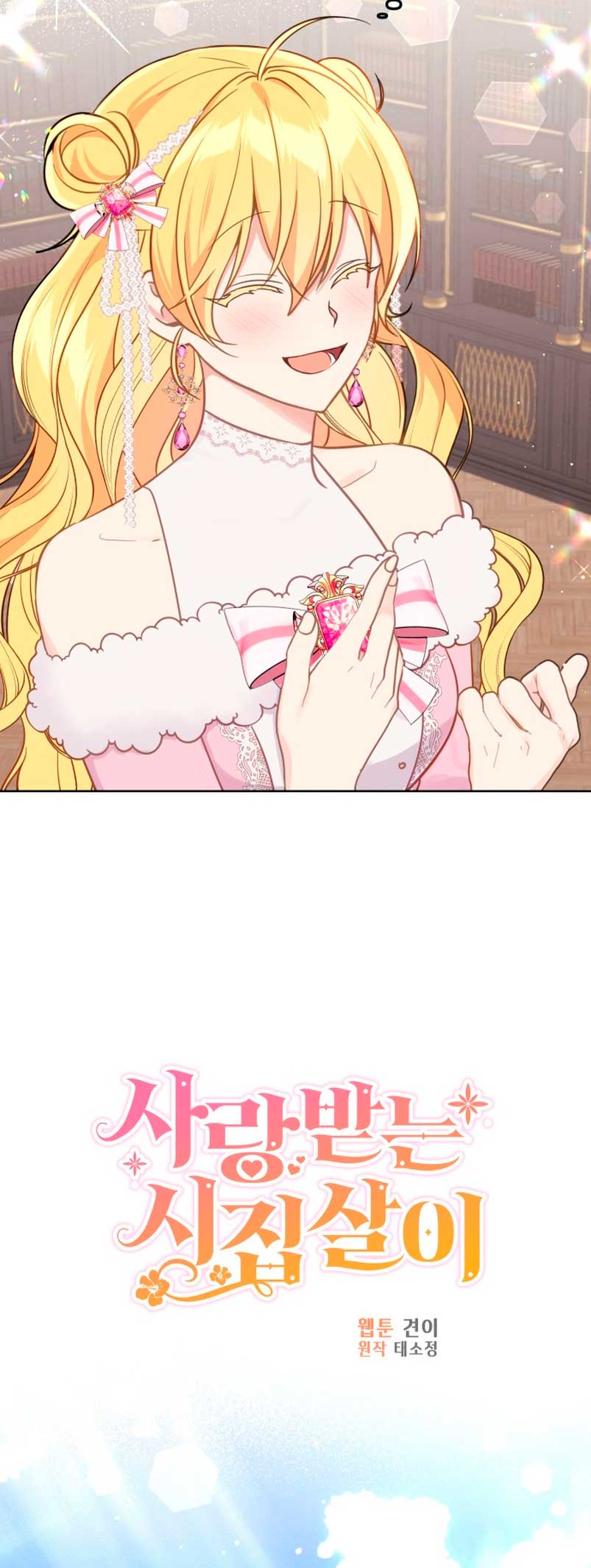 La vida de una amada esposa Capítulo 43 - Página 14