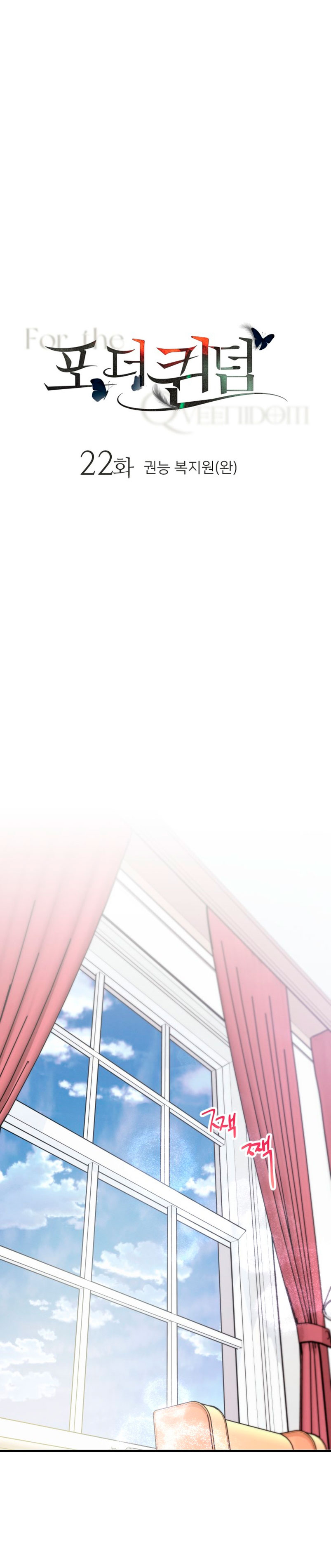 Por el reino Capítulo 22 - Página 7