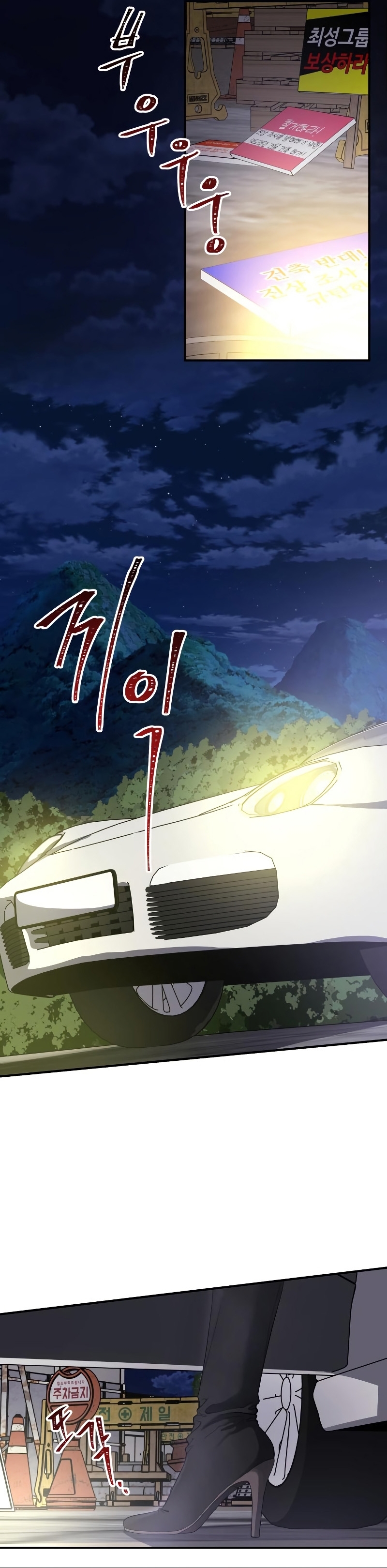 Por el reino Capítulo 3 - Página 4