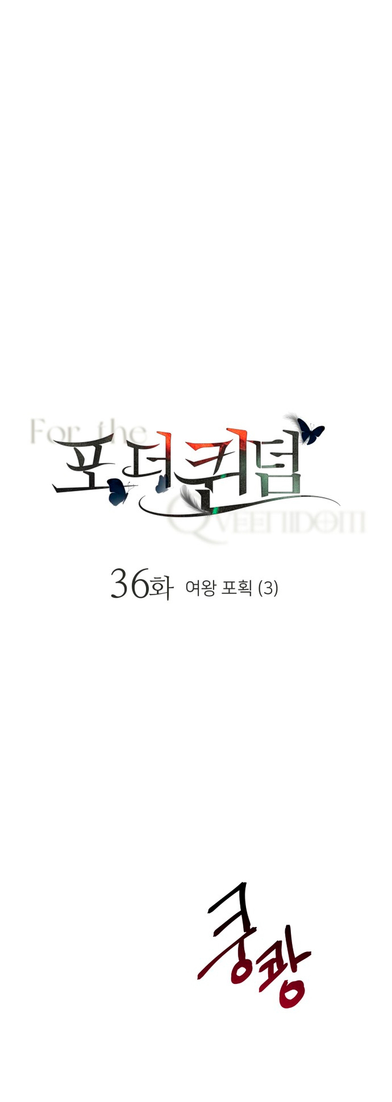 Por el reino Capítulo 36 - Página 5