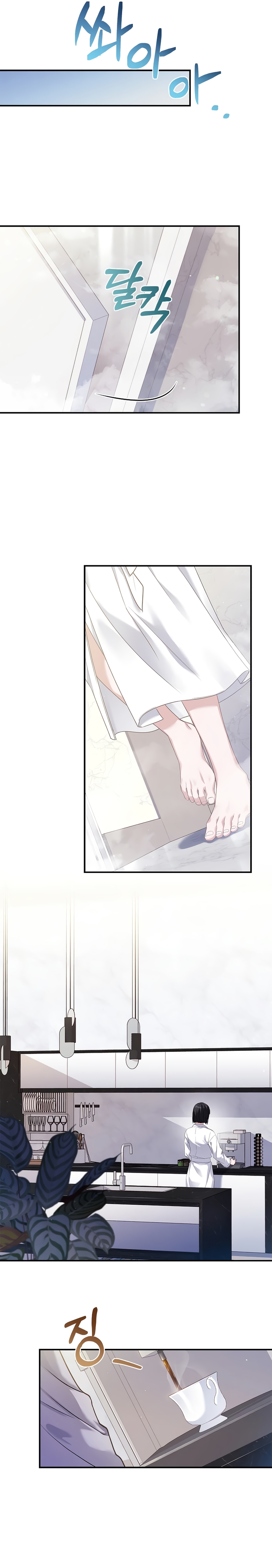 ¿Se me ha olvidado desactivar la configuración del dolor? Capítulo 1 - Página 28