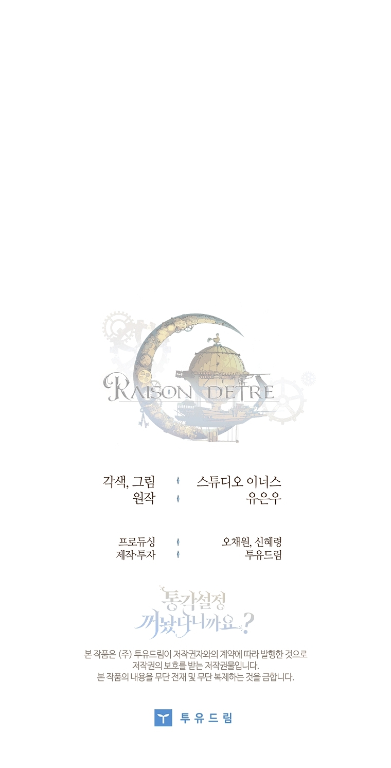 ¿Se me ha olvidado desactivar la configuración del dolor? Capítulo 12 - Página 33