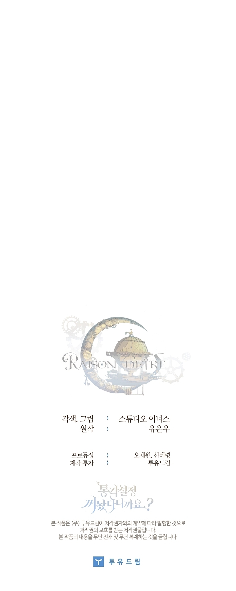 ¿Se me ha olvidado desactivar la configuración del dolor? Capítulo 13 - Página 35