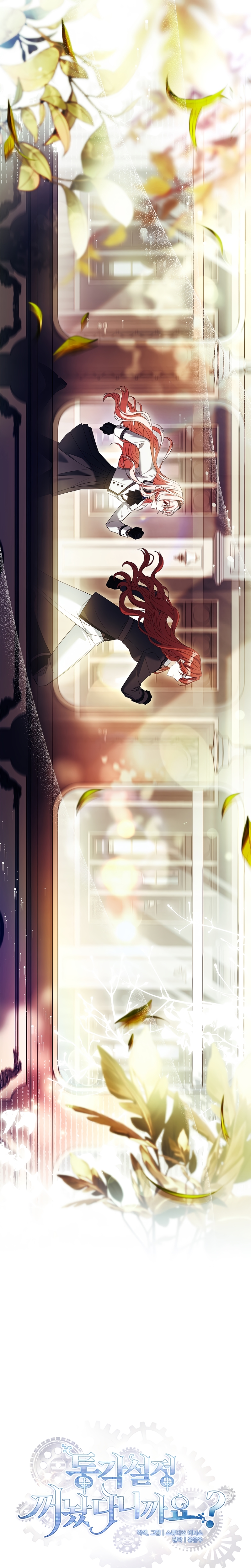 ¿Se me ha olvidado desactivar la configuración del dolor? Capítulo 15 - Página 12