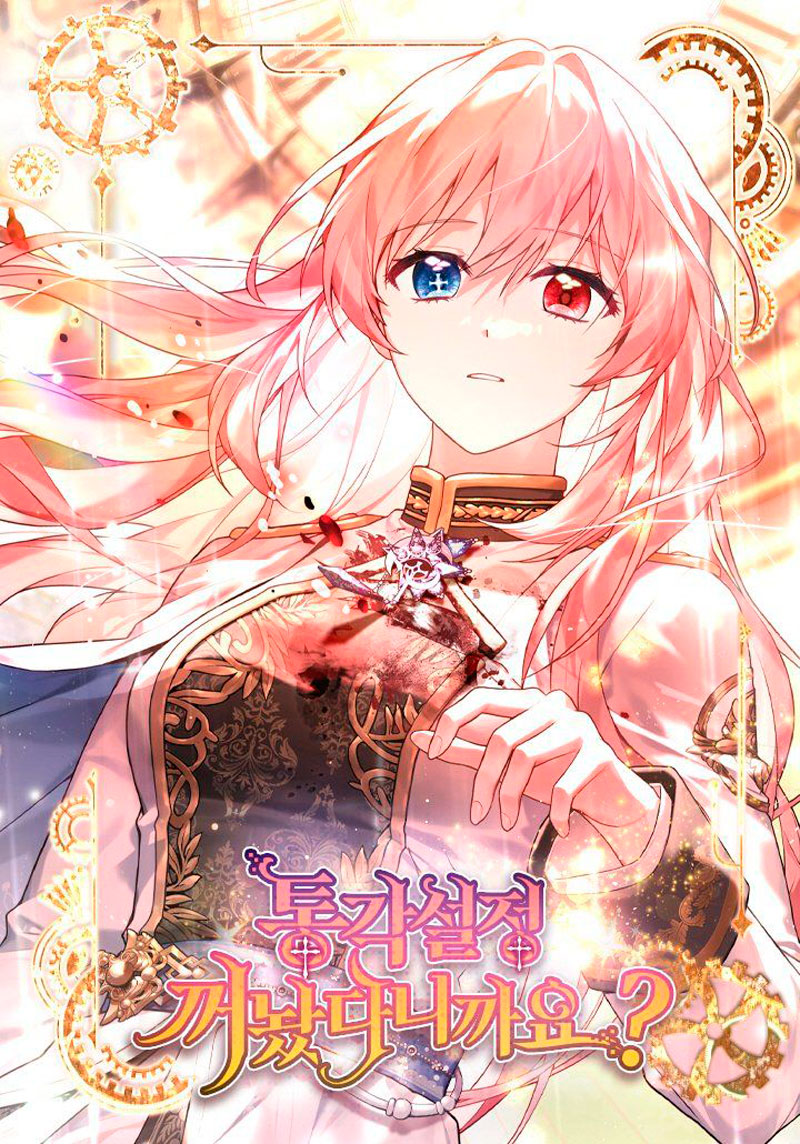 ¿Se me ha olvidado desactivar la configuración del dolor? Capítulo 15 - Página 2