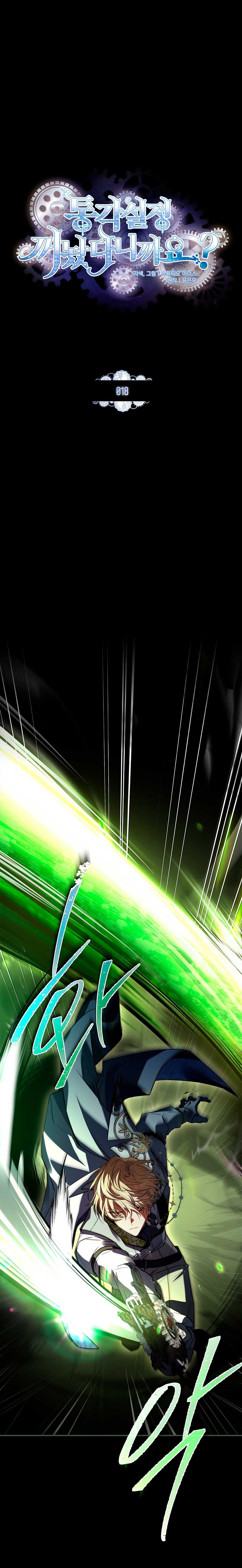 ¿Se me ha olvidado desactivar la configuración del dolor? Capítulo 18 - Página 12