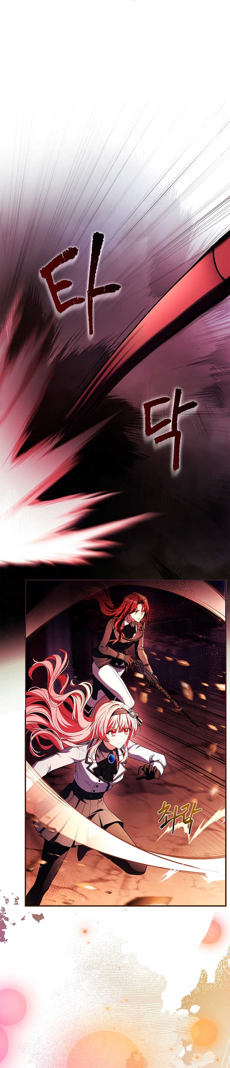 ¿Se me ha olvidado desactivar la configuración del dolor? Capítulo 18 - Página 18