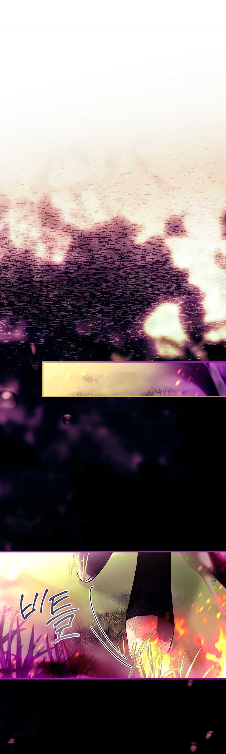 ¿Se me ha olvidado desactivar la configuración del dolor? Capítulo 18 - Página 37