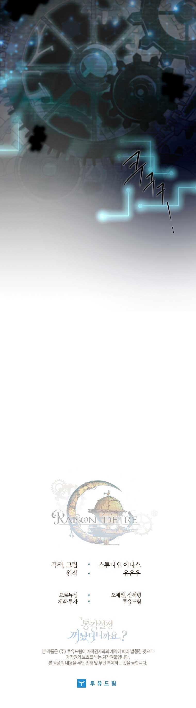 ¿Se me ha olvidado desactivar la configuración del dolor? Capítulo 18 - Página 55