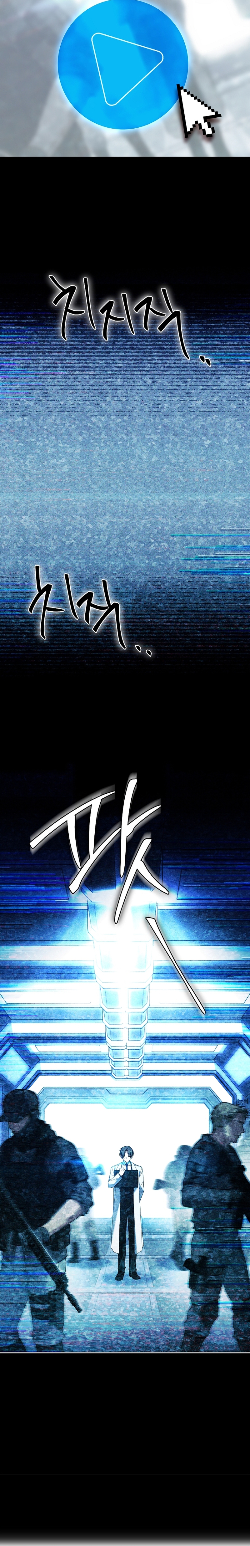 ¿Se me ha olvidado desactivar la configuración del dolor? Capítulo 19 - Página 12