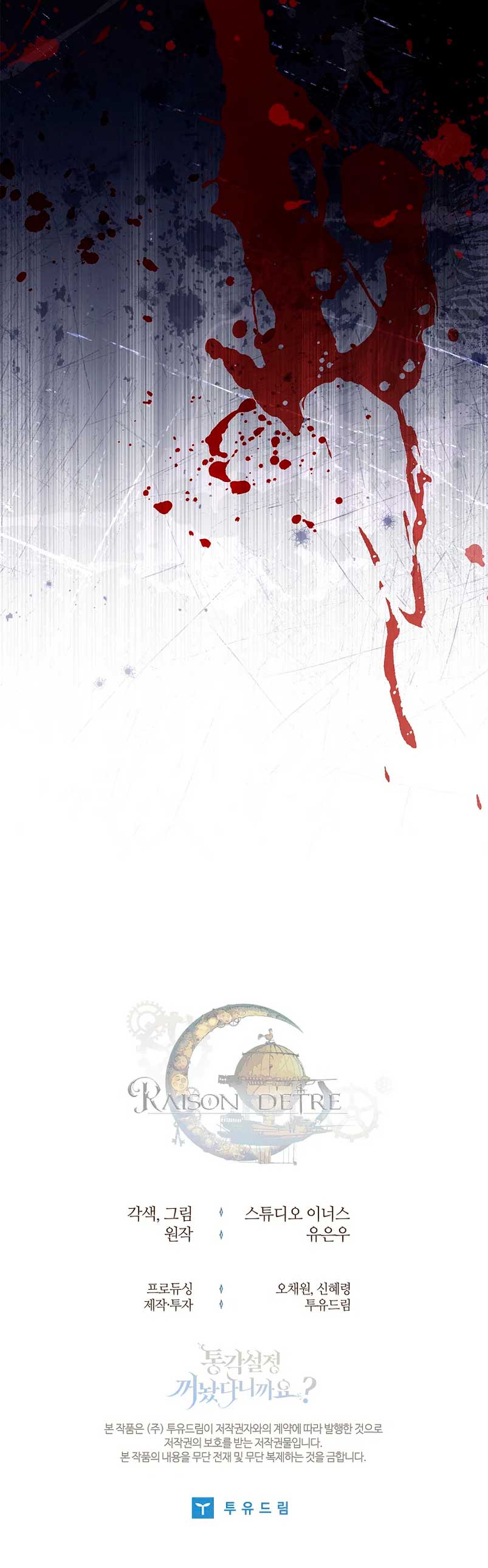 ¿Se me ha olvidado desactivar la configuración del dolor? Capítulo 2 - Página 32