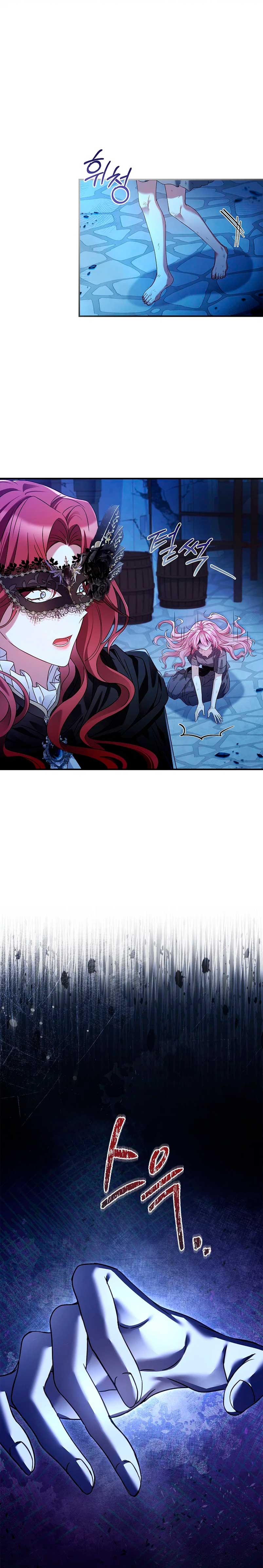 ¿Se me ha olvidado desactivar la configuración del dolor? Capítulo 2 - Página 6