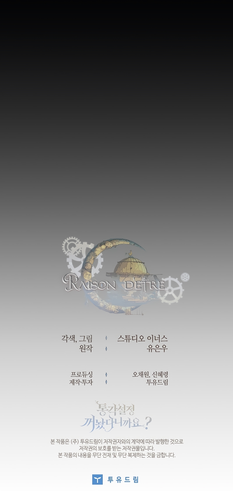 ¿Se me ha olvidado desactivar la configuración del dolor? Capítulo 21 - Página 36