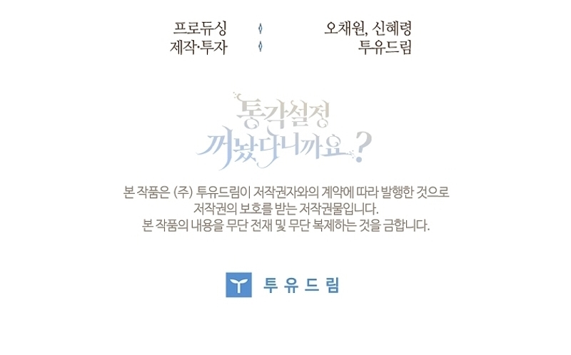 ¿Se me ha olvidado desactivar la configuración del dolor? Capítulo 23 - Página 37