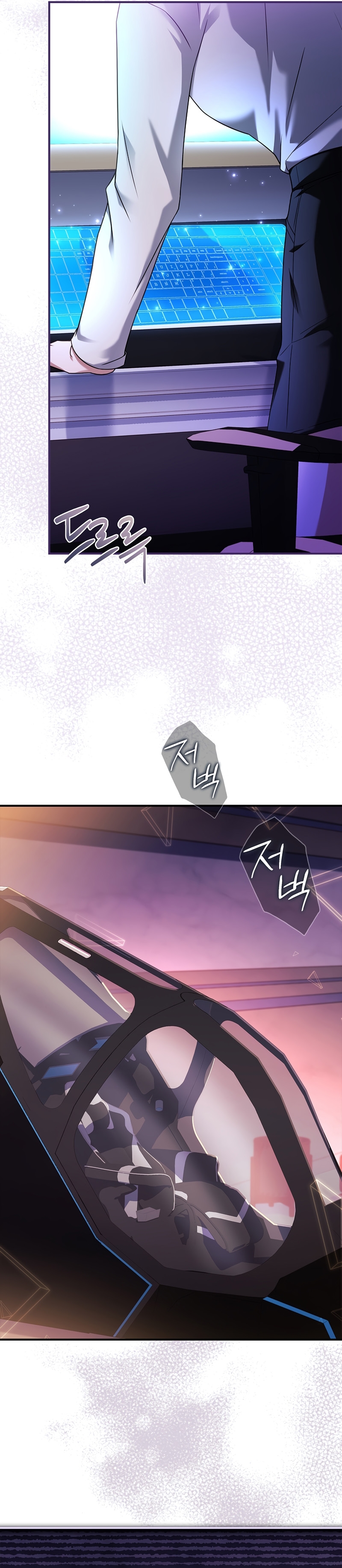 ¿Se me ha olvidado desactivar la configuración del dolor? Capítulo 25 - Página 31