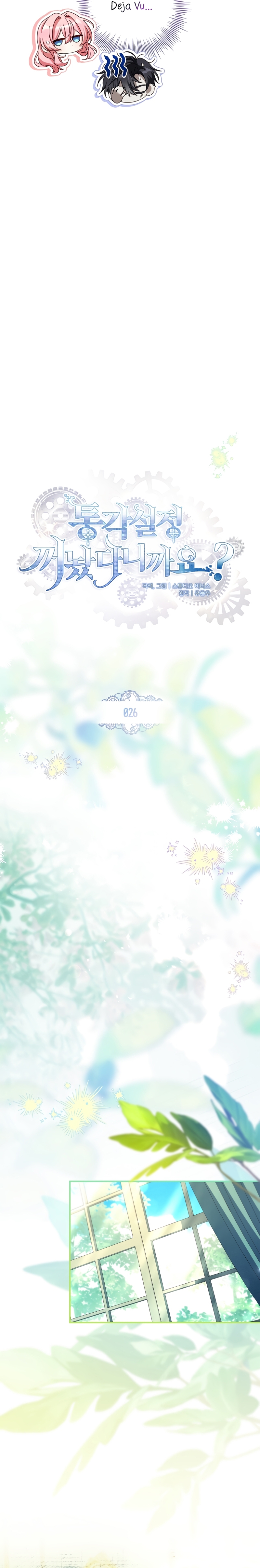 ¿Se me ha olvidado desactivar la configuración del dolor? Capítulo 26 - Página 11